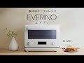 オーブンレンジ「EVERINO」（ES-KA18）機能紹介／象印マホービン