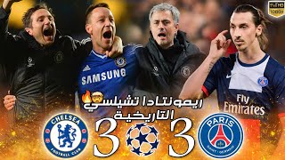 Chelsea vs Paris saint Germain 3-3🔥 | Home&Away 1/4 Final UCL 2013-2014 | Extended FHD Highlights