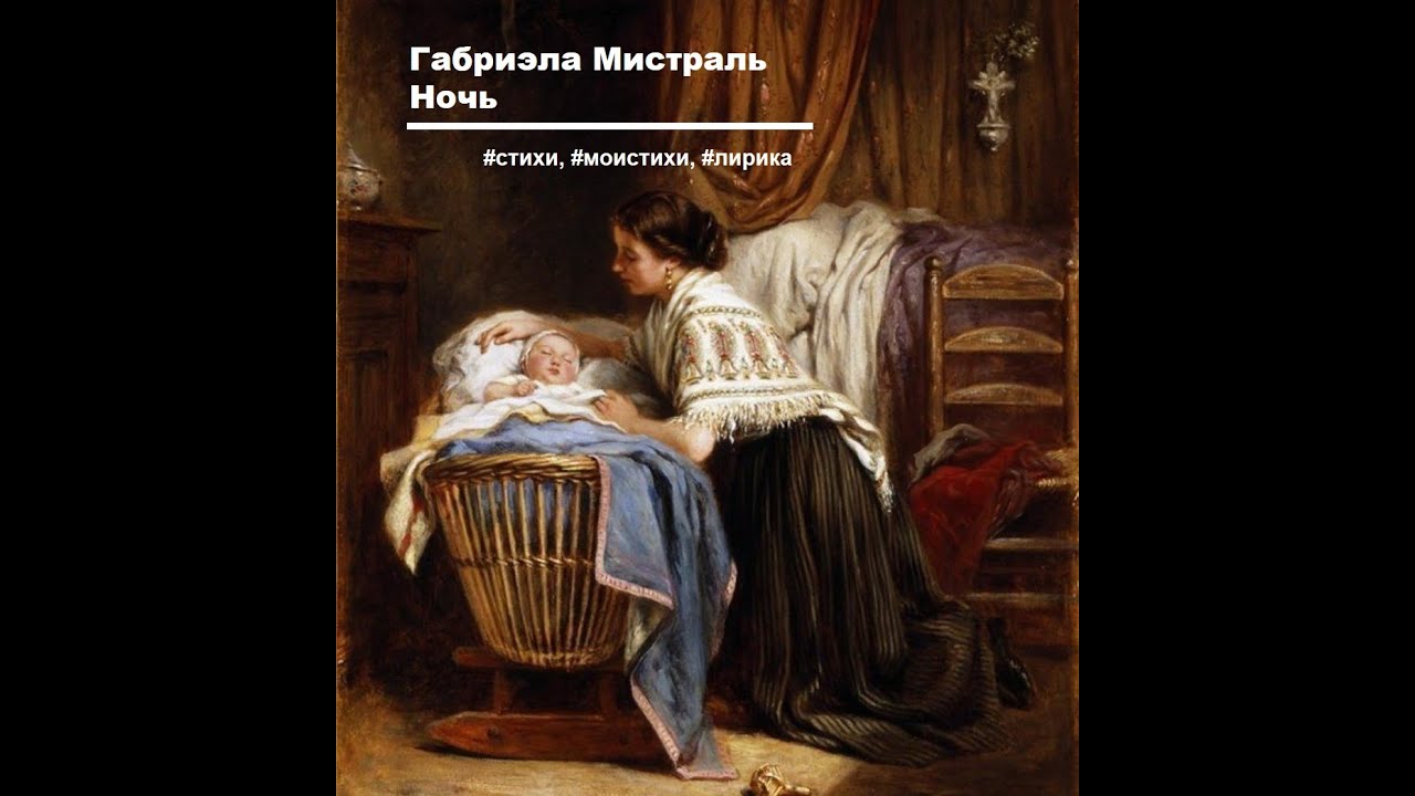 Майков колыбельная песня. Колыбельная живопись. Колыбельная в бурю. Колыбель в русской живописи. Иллюстрация к стихотворению в бурю.