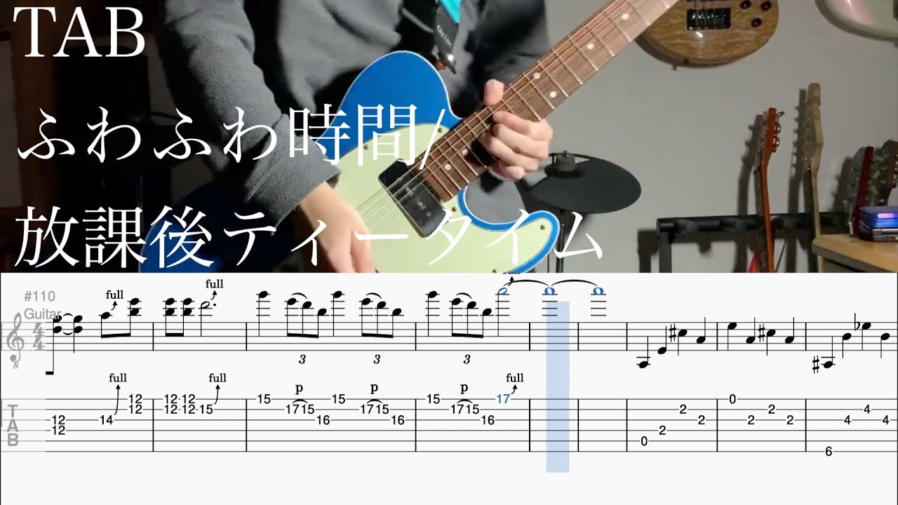 TAB】ふわふわ時間 / 放課後ティータイム【ギター】 - YouTube