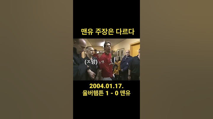 그 시절, 맨유 캡틴 로이 킨의 게임에 임하는 자세