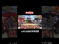 LOSER/米津玄師 meiyo  #千鳥の鬼レンチャン #meiyo