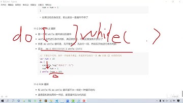 千锋教育JavaScript全套视频教程（10天学会Js，前端javascript入门必备） 025 循环分支语句 dowhile