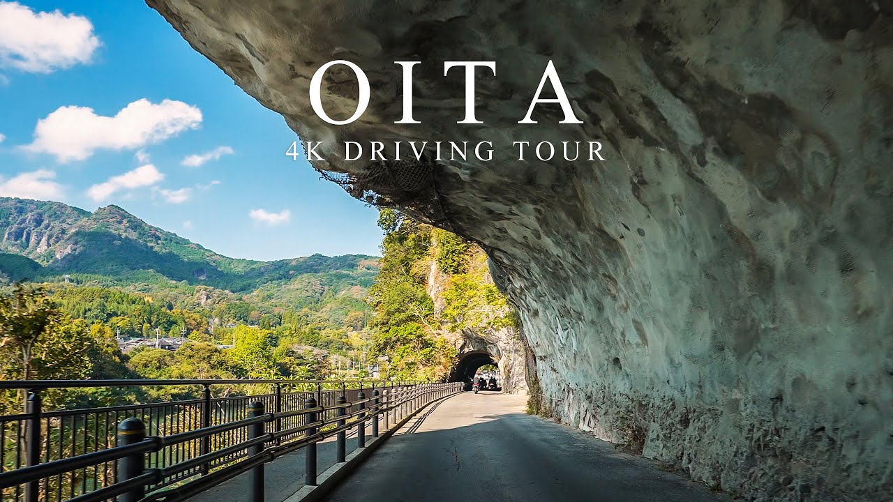 【4K】大分ドライブ 大分IC 玖珠IC 一目八景 青の洞門 OITA Drive【#133】