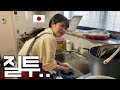 [한일부부] 일본인 주부들 사이에 남겨진 남편....(일본 어머니의 김치만들기교실)