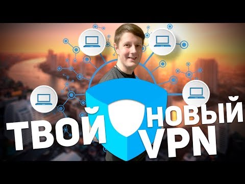 IVACY VPN: ЛУЧШИЙ VPN ДЛЯ ИСПОЛЬЗОВАНИЯ В 2019