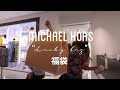 OUTLET Japan Summer sale| Michael Kors ”LUCKY BAG 2020”👜 5 items for 33,000 Yen