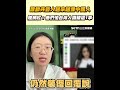 國民黨內部選舉動態