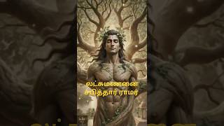 தூங்கா புளிமரம் – லக்ஷ்மணனின் அன்பு ❤️🌳#ThungaPulimaram #Lakshmanan #Ramar #Nammalvar #Ramayanam