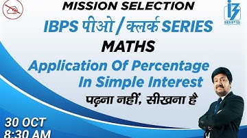 IBPS PO / CLERK SERIES | Maths | Application of Percentage In SI | By Anjan Mahendras | 8:30 am
