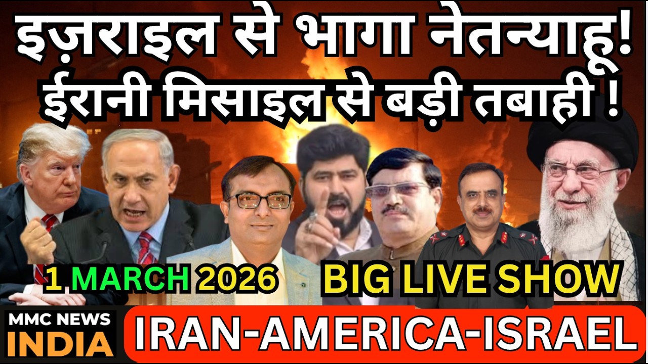 America Israel VS Iran War Live UAE Saudi इज़राइल से भागा नेतन्याहू! ईरानी मिसाइल से बड़ी तबाही !