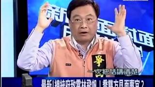 新聞面對面 20140325-7