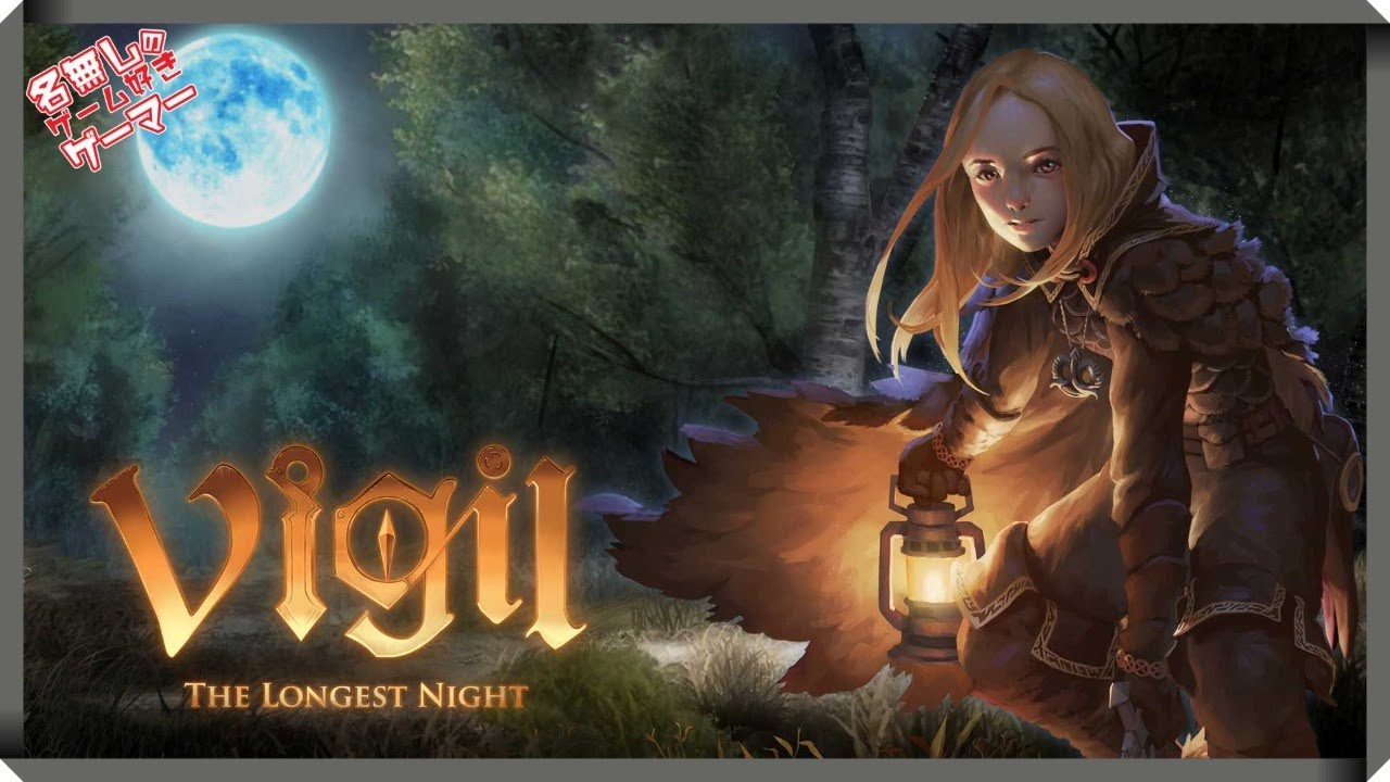 Switch】『Vigil: The Longest Night』～高難易度2Dアクション！夢と