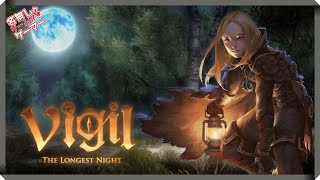 Switch】『Vigil: The Longest Night』～高難易度2Dアクション！夢と