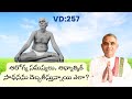 Ramana Bhashanamulu By Sri Gopi Master Garu