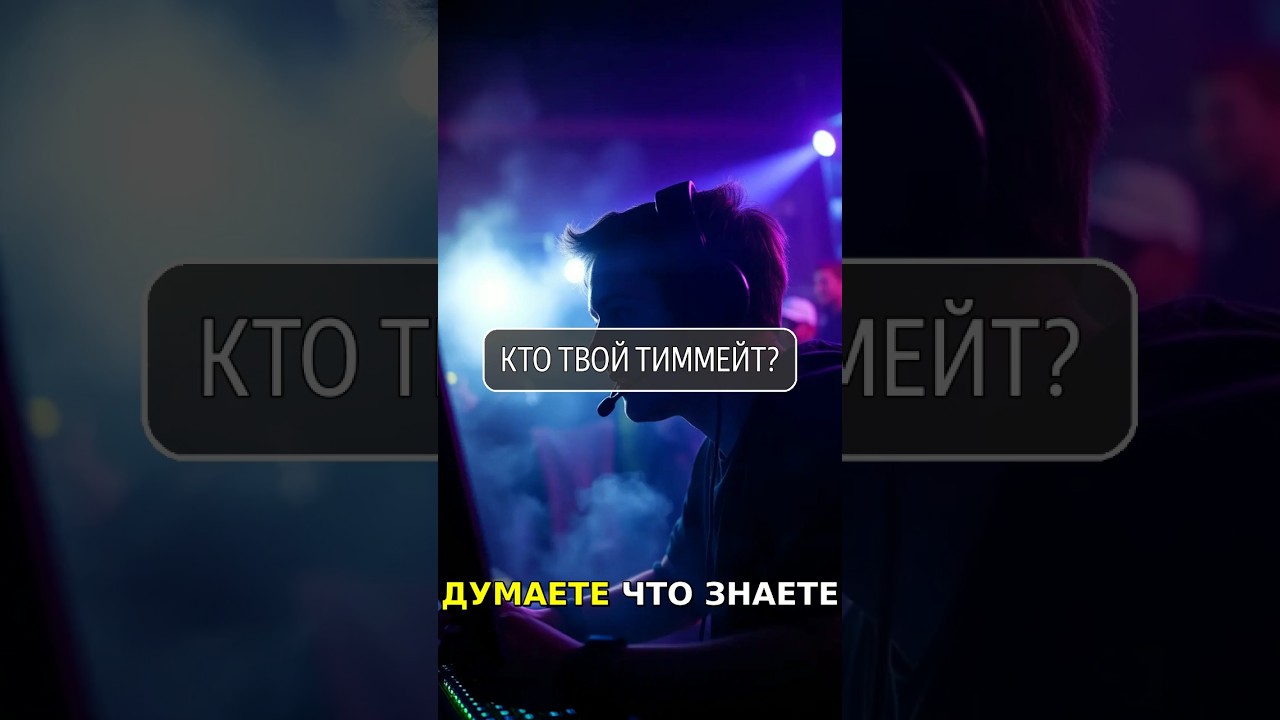 ТИММЕЙТЫ, которых ВЫ ТОЧНО ЗНАЕТЕ! УЗНАЙ СЕБЯ В ВИДЕО 🔥 