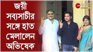 Sabyasachi Dutta Meets Abhishek Banerjee: ভোটে জিতে অভিষেক বন্দ্যোপাধ্যায়ের সঙ্গে সাক্ষাৎ সব্যসাচীর