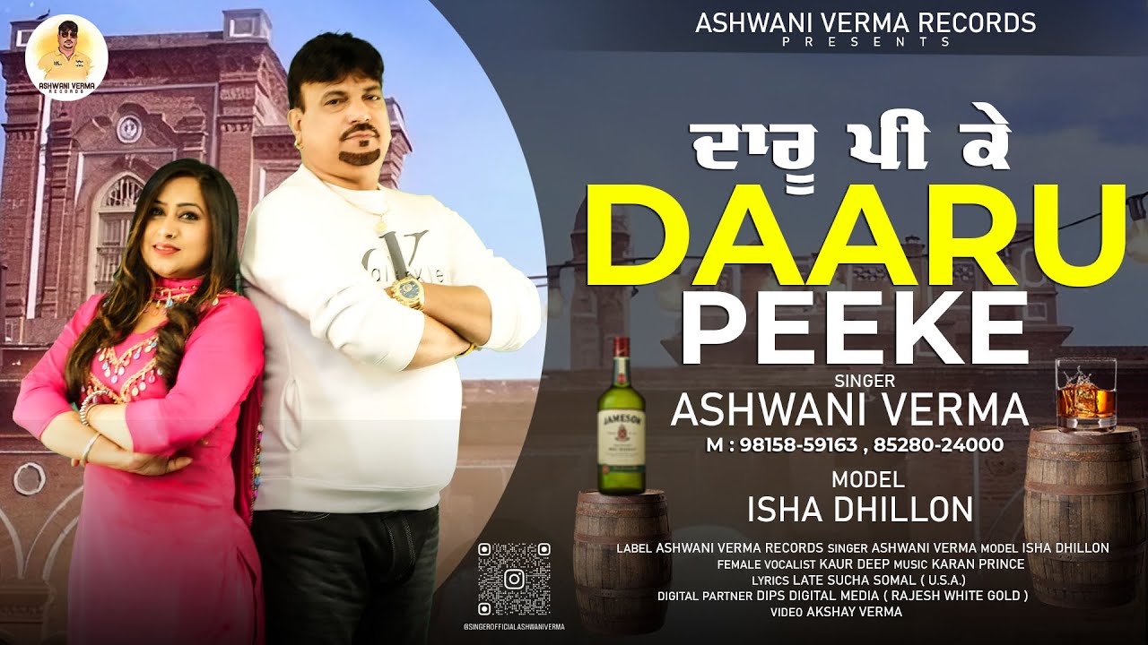 Daaru Peeke  Singer Ashwani Verma  Isha Dhillon  New Punjabi Song 2024  DARU PEEKE