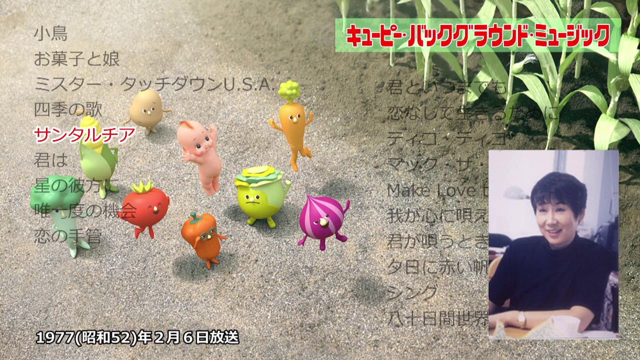キユーピー・バックグラウンド・ミュージック 1977(S52）.2.6 - YouTube