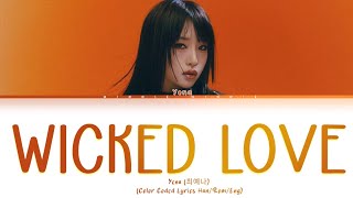 YENA - WICKED LOVE (최예나 Wicked Love 가사)|| COLOR CODED LYRICS HAN/ROM/ENG/가사