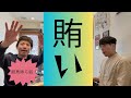 【賄い】上杉が地方競馬で勝ったお金で賄いをご馳走してくれた！
