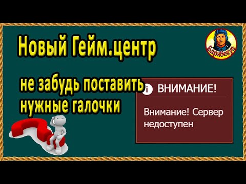 ЛЕСТА Гейм.центр НЕ ГОТОВ сразу! Сделай настройки в Мир танков. Обновление 1.18.1