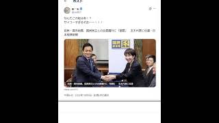 自民・高市総裁、国民民主との合意履行に「御意」　玉木代表に伝達   日本経済新聞