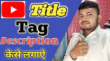 How To Write Best Title,Tags,Discription For YouTube video|YouTube Seo Tips Hindi 2020