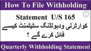 How to File Quarterly Withholding Tax Statement | FBR | IRIS