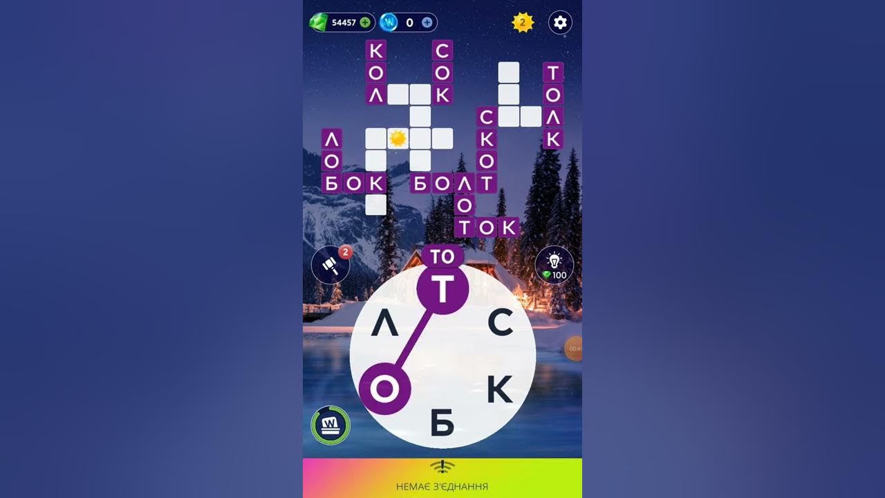 World of wonders игра. пазл дня в игре wow. 2022. кроссворд дня в игре wow. ответы на кроссворд дня wow of wonders.