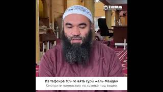 Призыв к Исламу – из признаков приверженности прямому пути | Ринат Абу Мухаммад #shorts