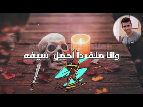 حالات واتس عبده سيطره قلبي اتوجع لما اتلدع 