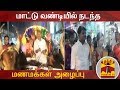 New video by Thanthi TV on YouTube