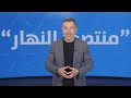 في"منتصف النهار" اليوم: اسرائيل قد تحتل جنوب لبنان لفترة طويلة...