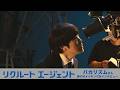 【リクルートエージェント】バカリズムさん出演 新CMメイキング＆インタビュー