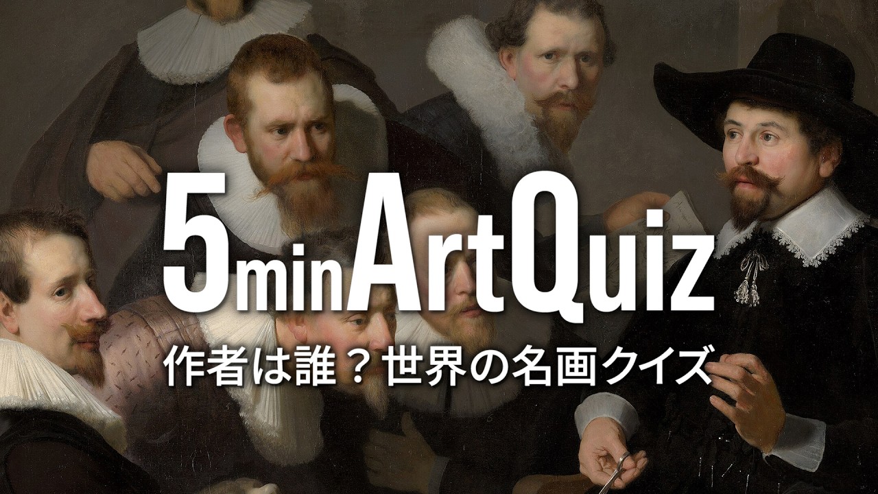 Art Quiz: Can You Guess the Artist? #12 (20 Paintings / 5 Mins