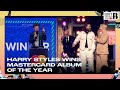 Harry Styles wins Mastercard Album of the Year | The BRIT Awards 2023