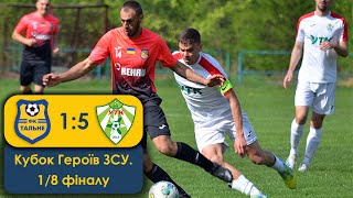 ФК Тальне - ФК УТК 1:5. Огляд матчу. Кубок Черкаської області "Кубок Героїв ЗСУ" | 1/8 фіналу