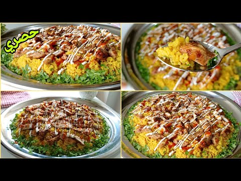 جديده وسجليها عندك ودعيلي صينيه السعاده الموفره لا بانيه ولا شاورما طعم تاني هتعتمديه اكل المطاعم جديده وسجليها عندك ودعيلي صينيه السعاده الموفره لا بانيه ولا شاورما طعم تاني هتعتمديه اكل المطاعم