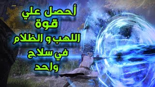 Elden Ring I احصل علي قوة سحر خارقة في بداية اللعبة بسهولة