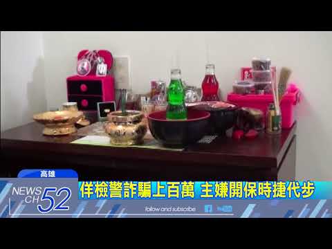 20180131中天新聞　6道鐵栓「鎖死」機房　警用乙炔燒門逮詐團嫌