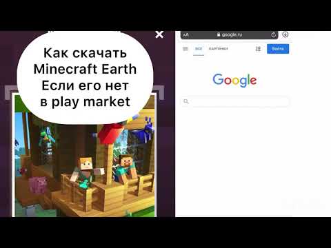 Vidéo: L'inscription à La Version Bêta De Minecraft Earth Est Désormais Ouverte Aux Utilisateurs D'Android