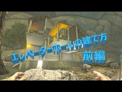 Ark 建築 テクニック Youtube