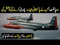 Paf pilot matiur rahman who try to steal paf t33 aircraft