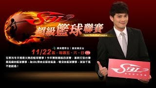 20141205-1 SBL超級籃球聯賽 台銀vs金酒