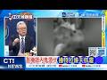 【每日必看】副機師內鬼潛伏 撞特拉維夫航廈 | 恐攻副機師 計畫撞以機場大樓 20261005｜辣晚報