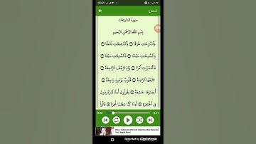 #قرآن كريم - سوره النازعات ( الشيخ سعد الغامدي ) من الايه 1 إلى الايه 14 ( 79 )