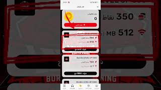 طريقة شحن جواهر فري فاير عن طريق شريحة اوريدو 🥰♥ screenshot 2