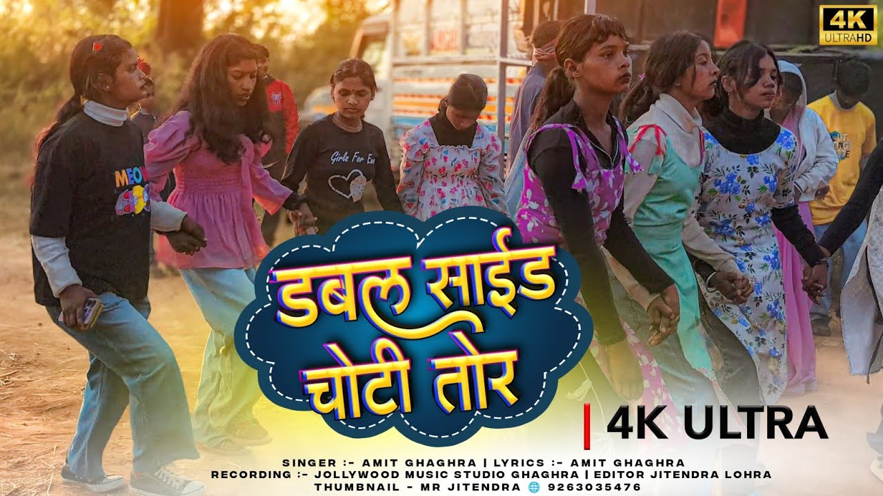 नया डमकच गीत 2026 🔥 डबल साइड चोटी तोर | Singer Amit Oraon | शादी स्पेशल दमकच गीत | 4K Dance Video💃