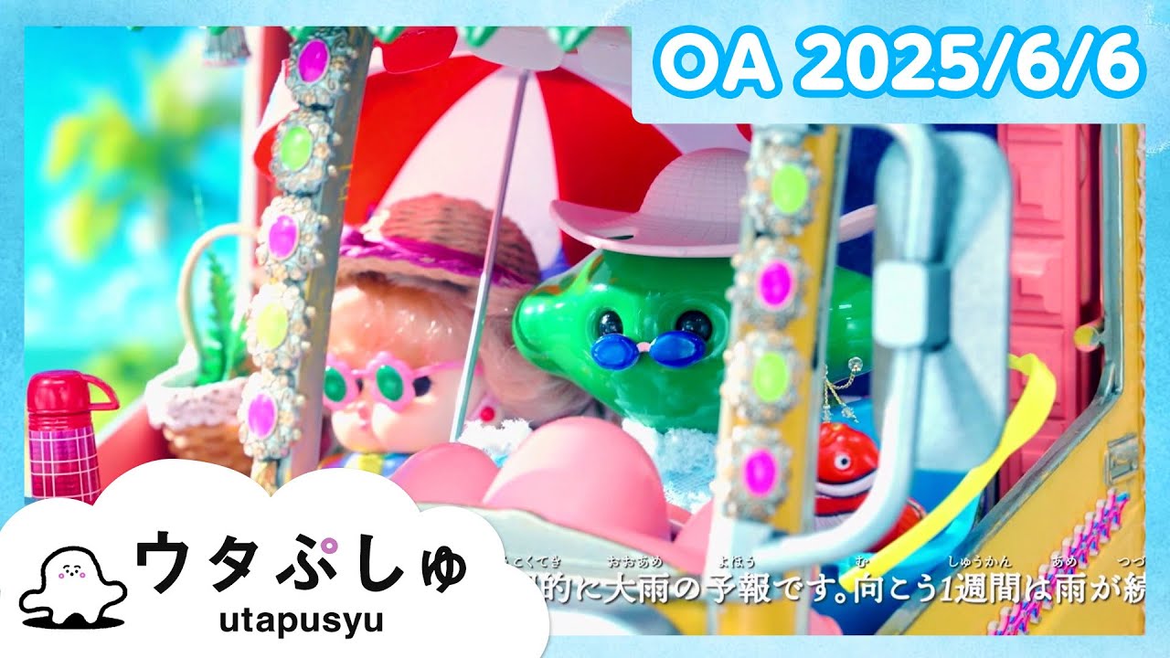 ふくちゃん様　　琉球*海花のたね 赤ちゃんが喜ぶ】ウタぷしゅ公式25/06/06│赤ちゃんが泣き止む